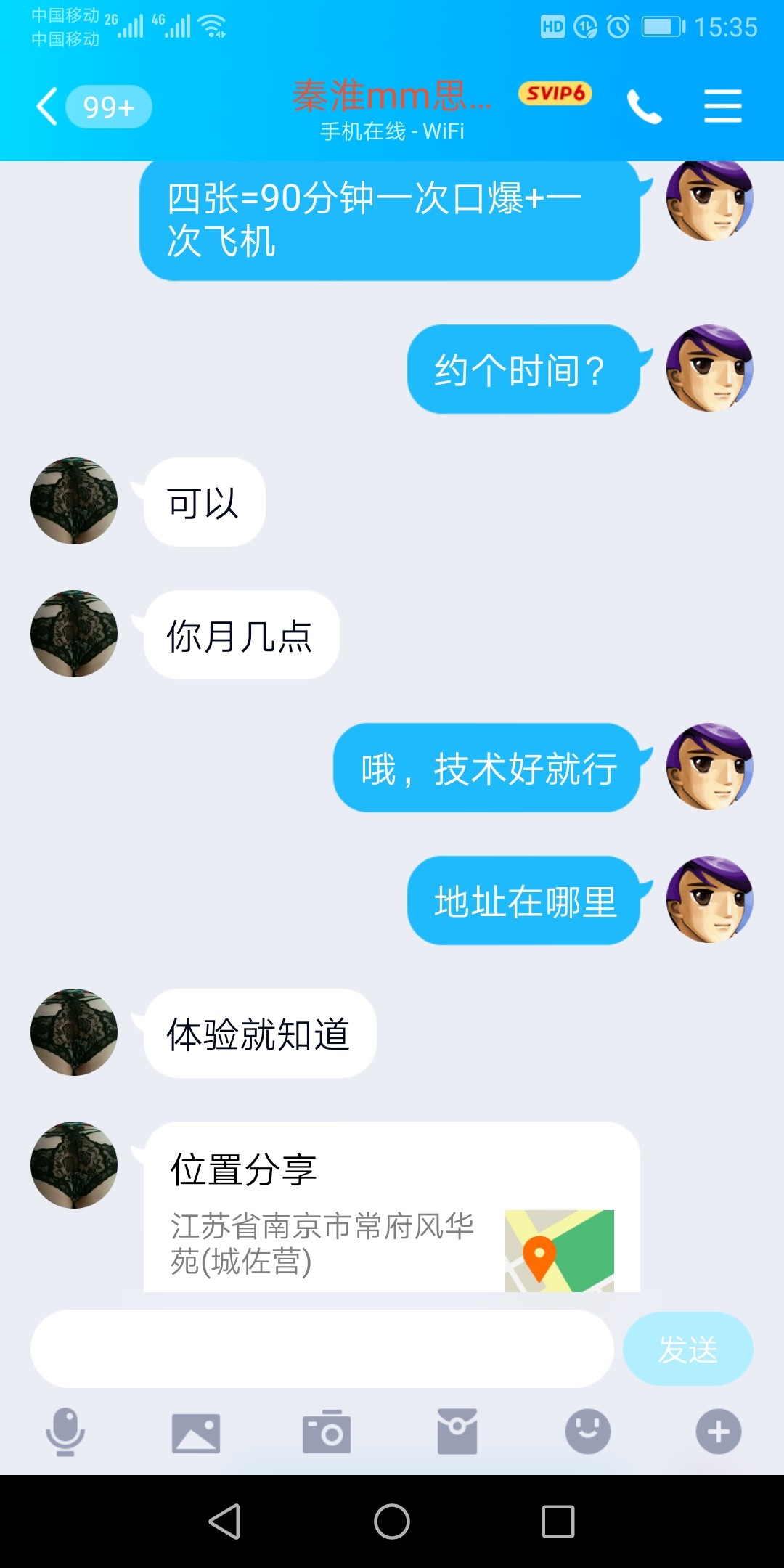 Screenshot_20190715_153523_com.tencent.mobileqq.jpg