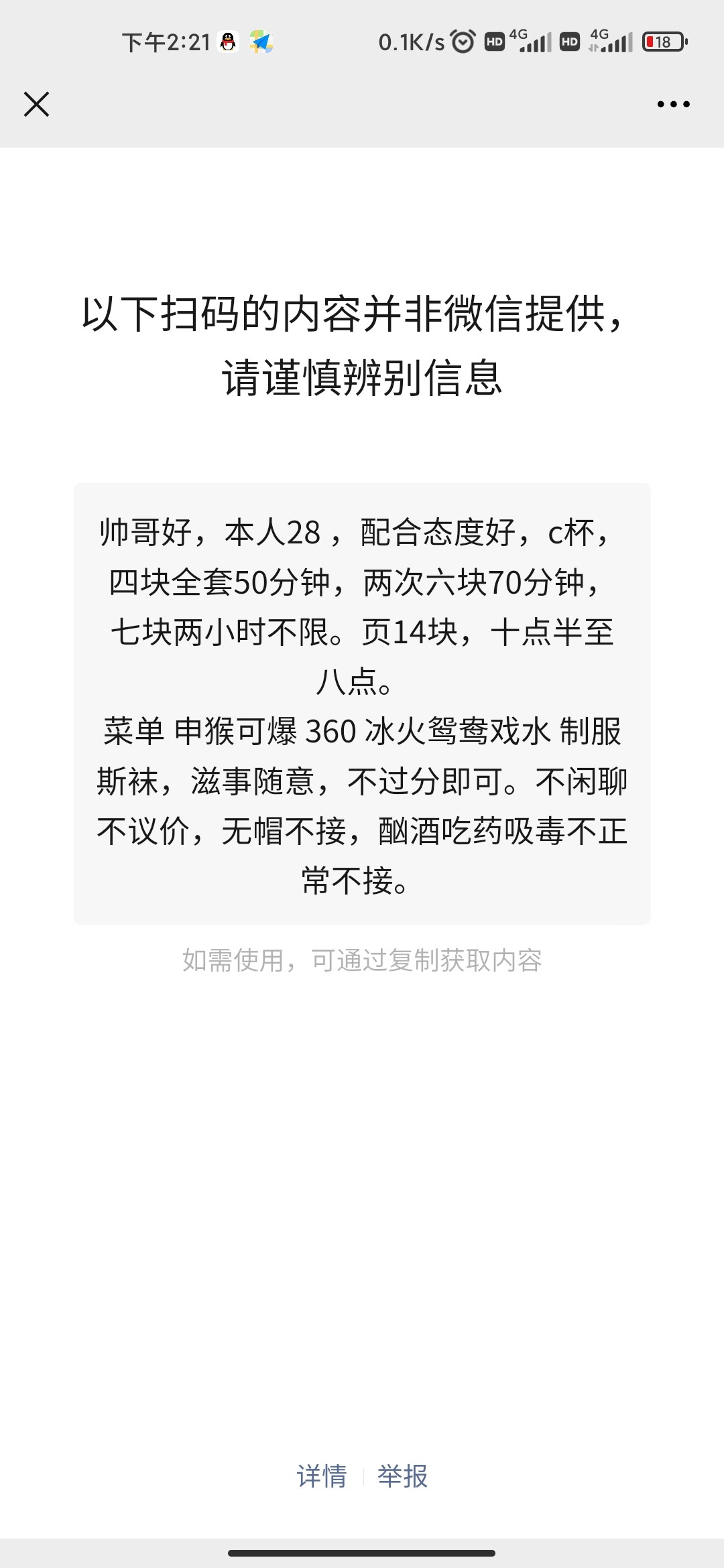 Screenshot_2021-06-05-14-21-14-294_com.tencent.mm.jpg