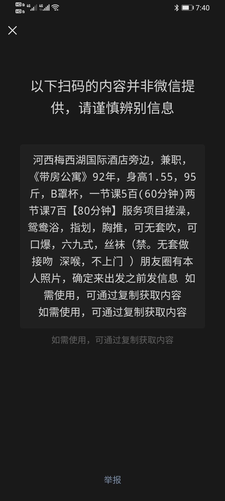 Screenshot_20220723_194031_com.tencent.mm.jpg