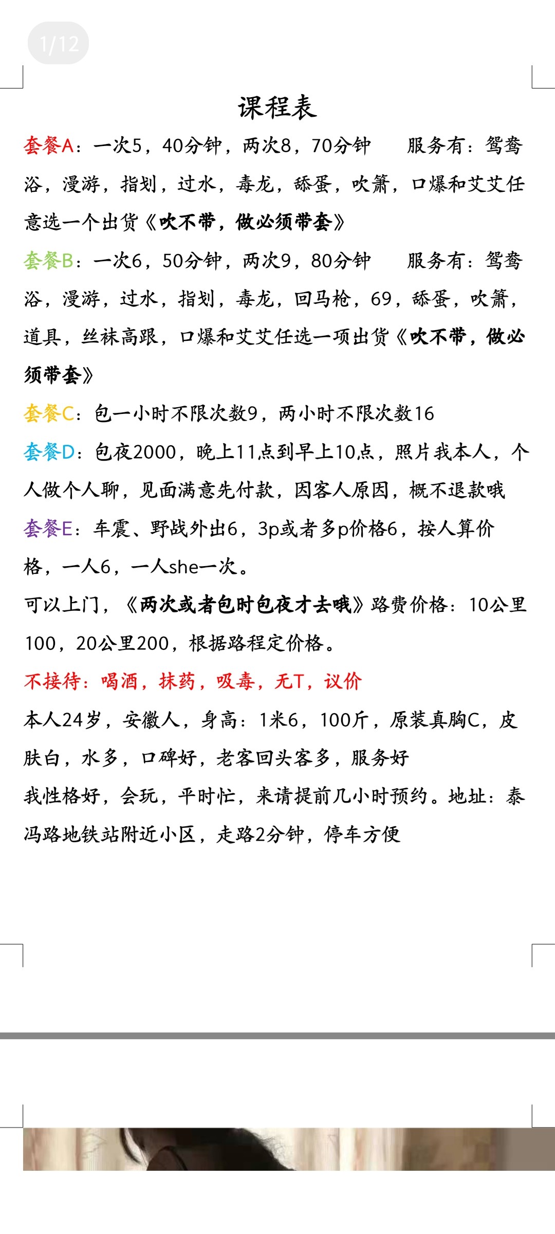 Screenshot_20220729_163608_com.tencent.mobileqq.jpg