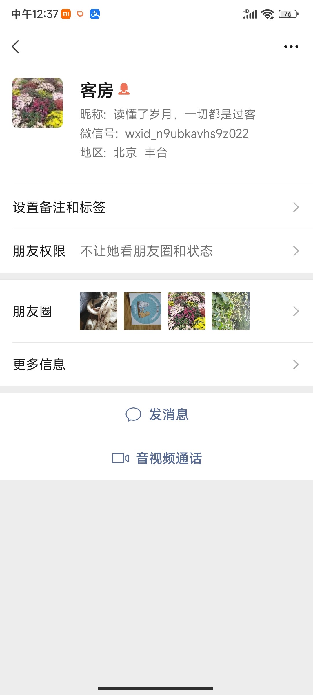 Screenshot_2022-11-28-12-37-49-573_com.tencent.mm.jpg