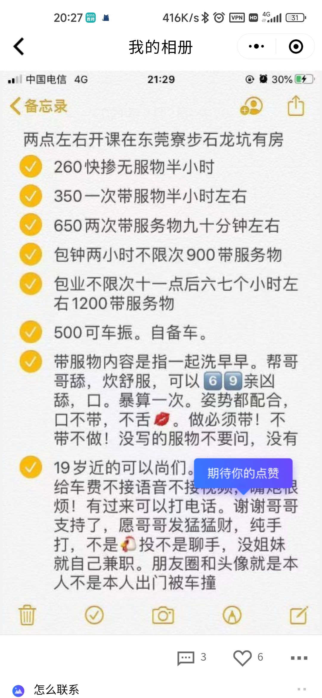 Screenshot_2022-12-23-20-27-25-078_com.tencent.mm.jpg