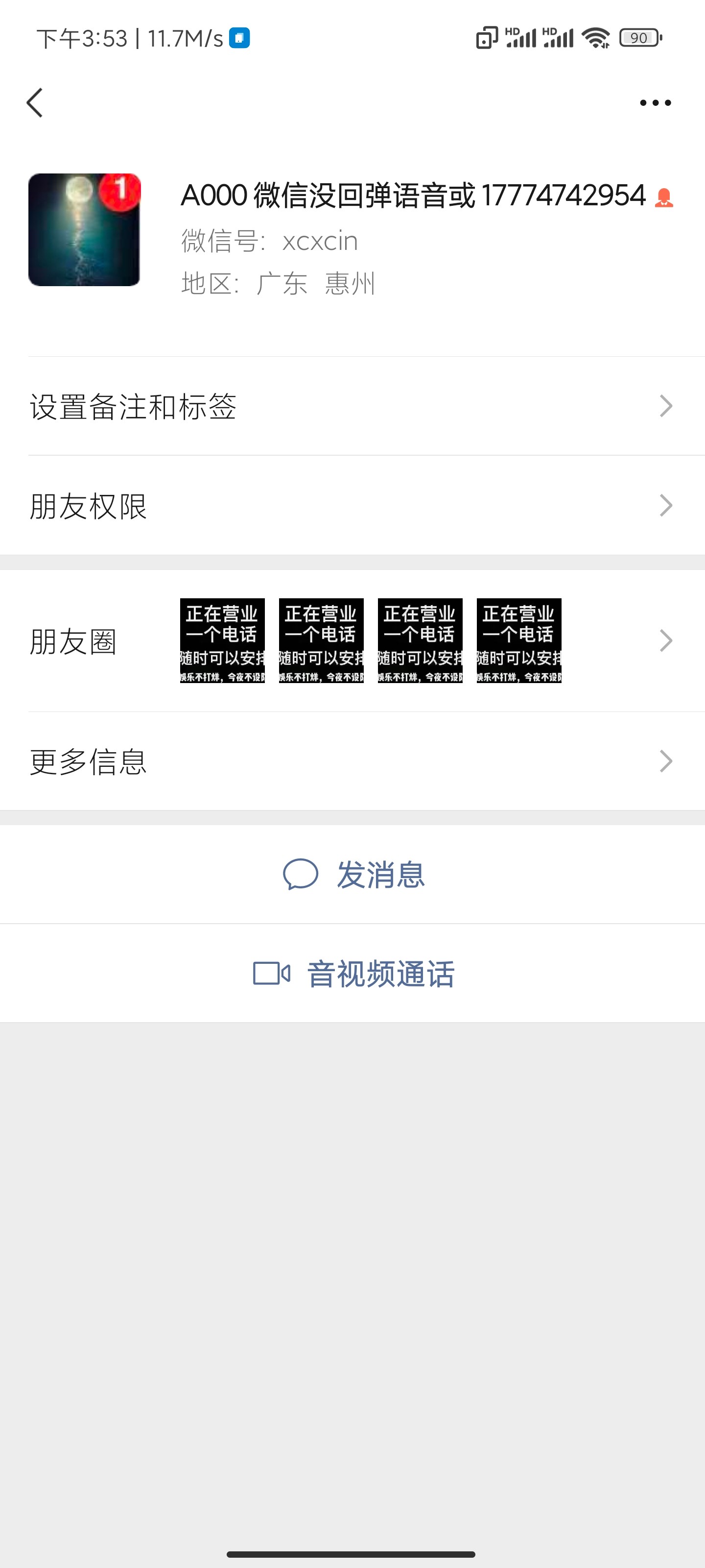 Screenshot_2023-03-14-15-53-51-046_com.tencent.mm.jpg