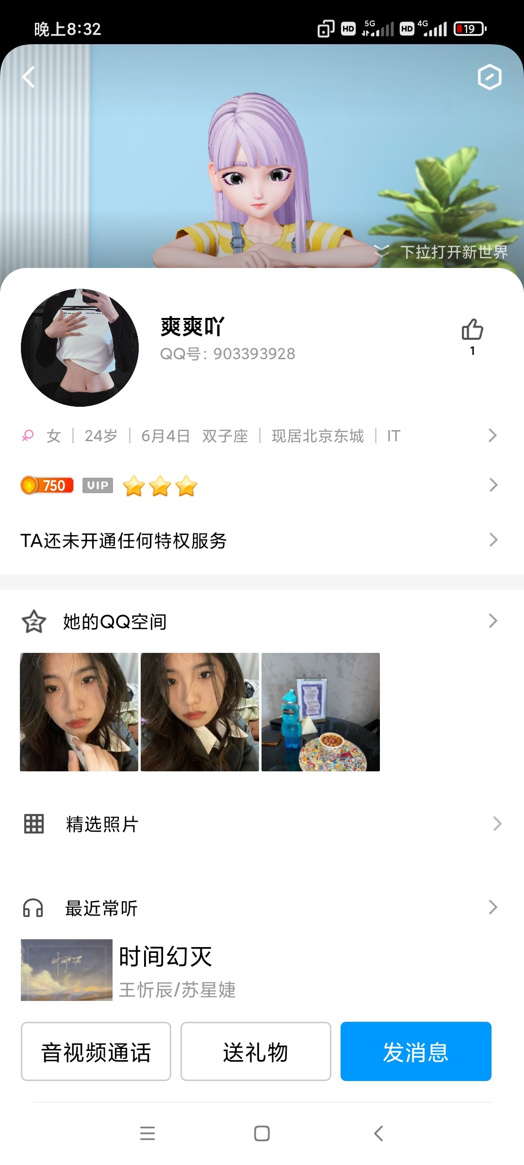 Screenshot_2023-03-22-20-32-49-249_com.tencent.mobileqq.jpg