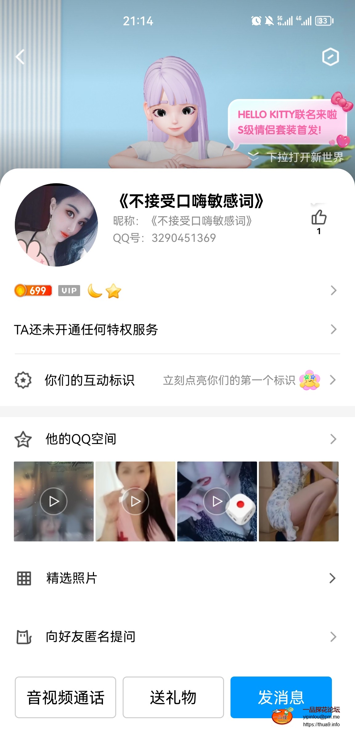 Screenshot_20230522_211404_com.tencent.mobileqq.jpg