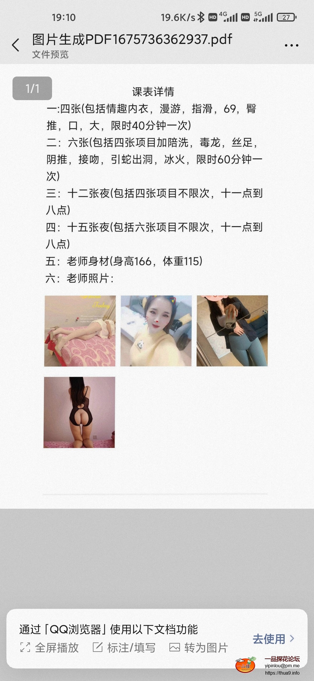 Screenshot_2023-05-08-19-10-51-840_com.tencent.mm.jpg