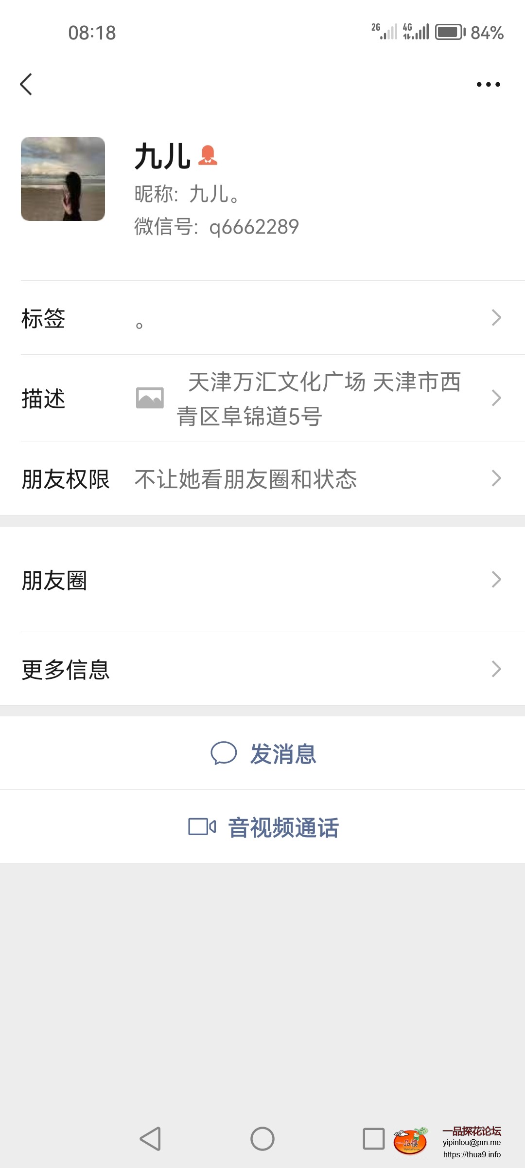 Screenshot_20230522_081809_com.tencent.mm.jpg