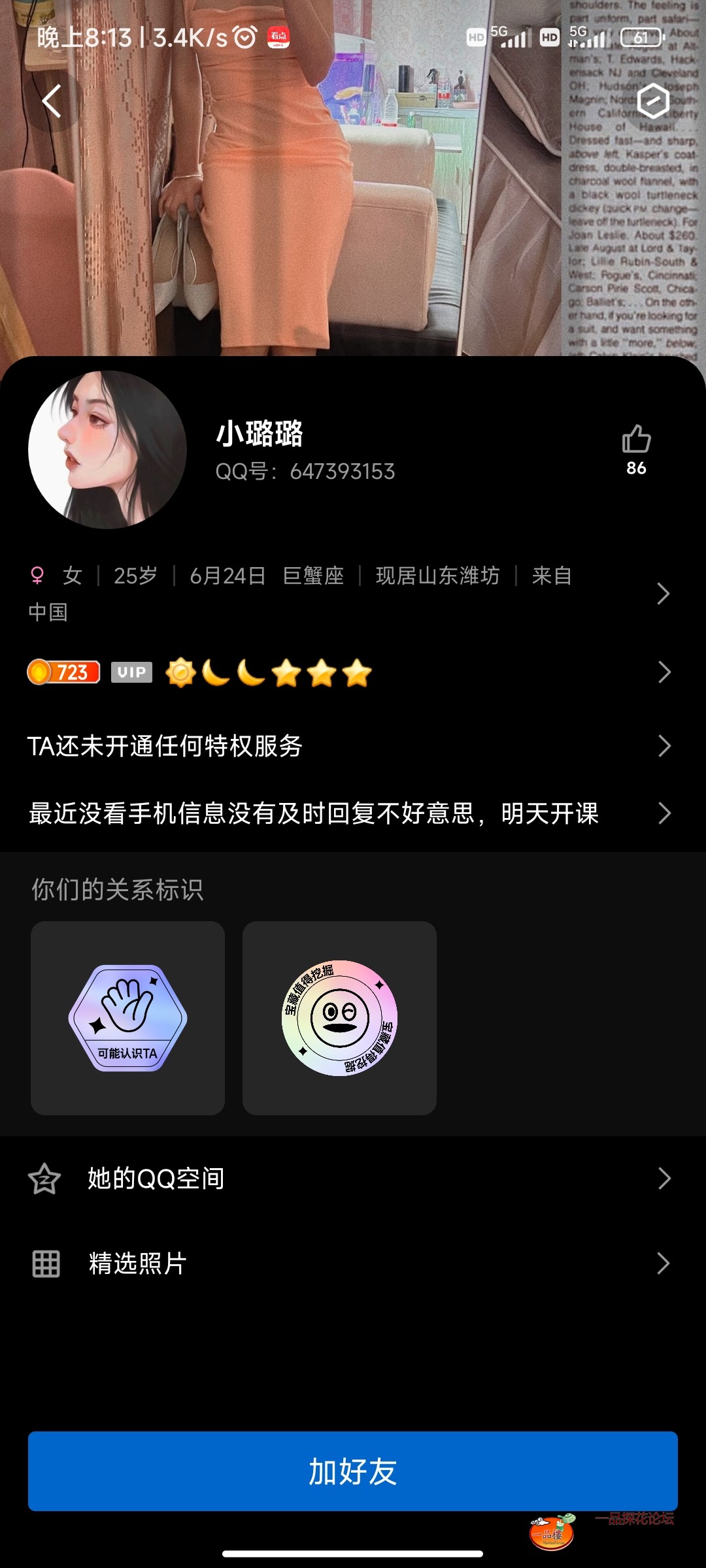 Screenshot_2023-09-19-20-13-56-649_com.tencent.mobileqq.jpg