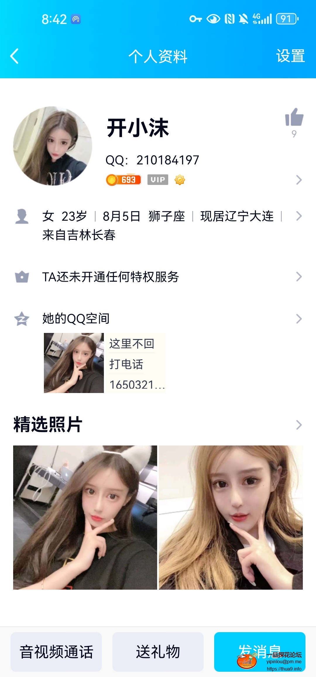 Screenshot_20240605_084212_com.tencent.mobileqq.jpg