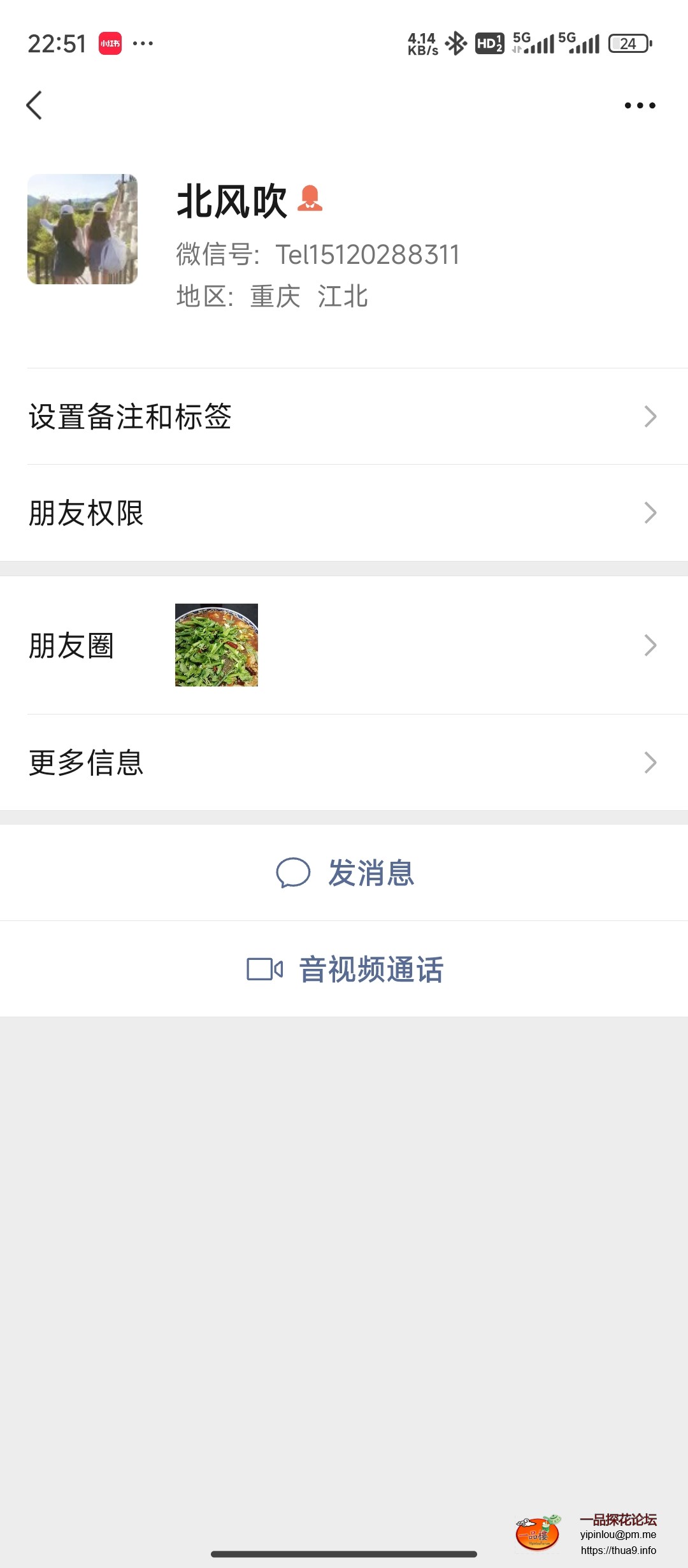 Screenshot_2024-06-08-22-51-09-640_com.tencent.mm.jpg