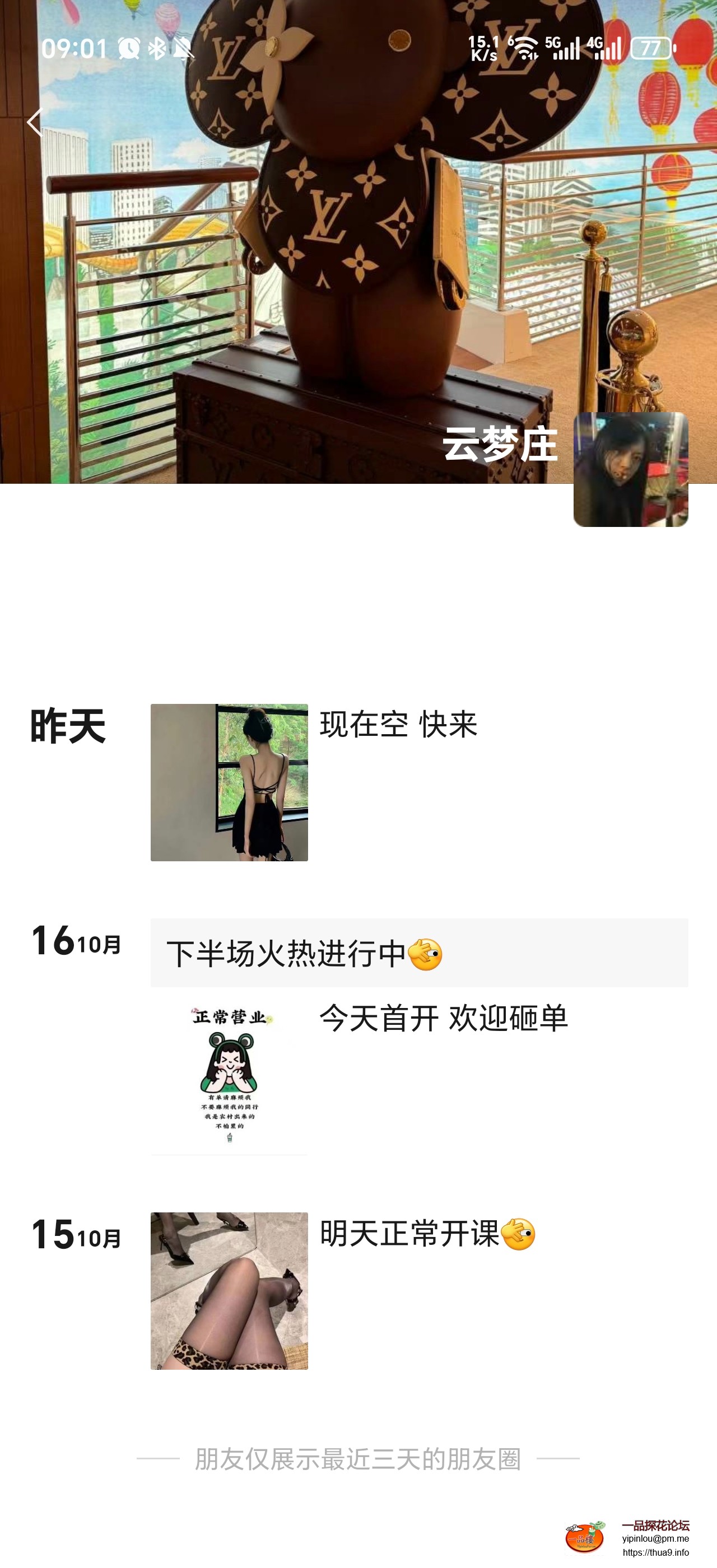 Screenshot_20241018_090104_com_tencent_mm_SnsUserUI.jpg